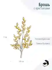 Брошь с кристаллами