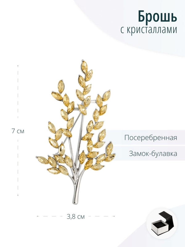 Брошь с кристаллами