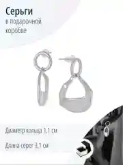 Длинные серьги звенья