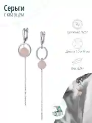 Непарные серьги с розовым кварцем