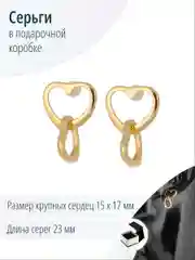 Дизайнерские золотистые серьги Сердца