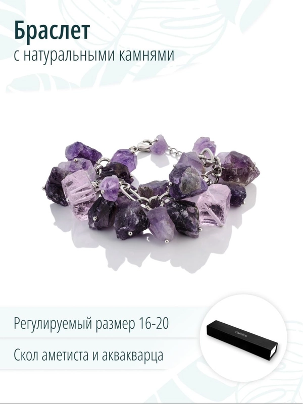 Браслет натуральные камни подвески