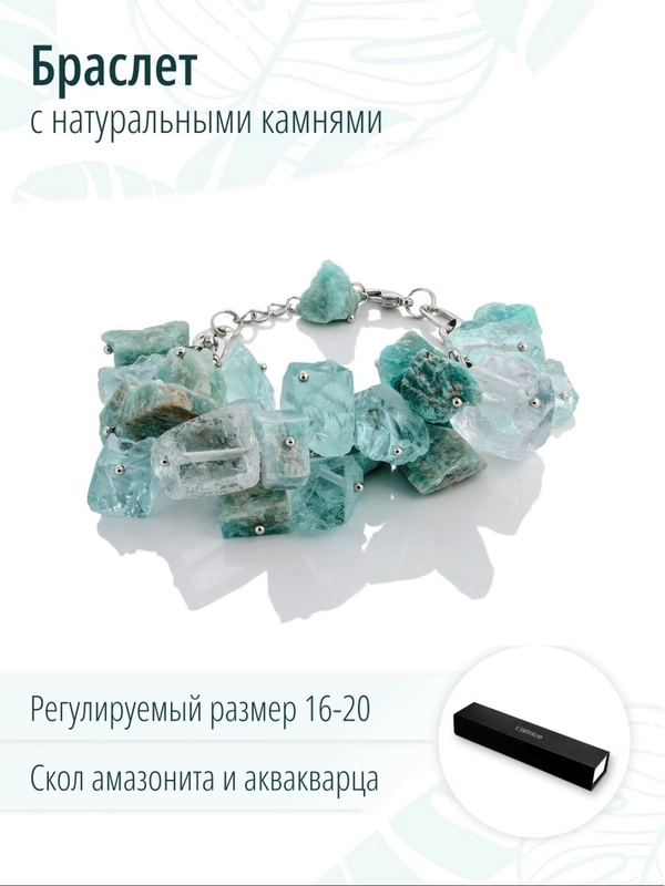 Браслет натуральные камни подвески