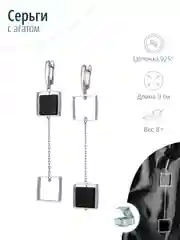 Длинные серьги асимметричные агат