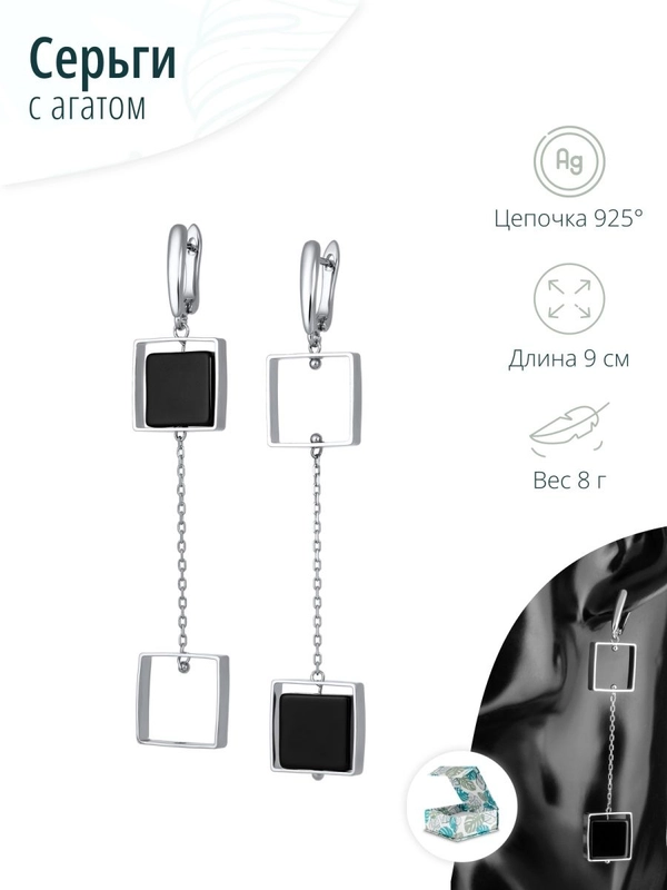 Длинные серьги асимметричные агат