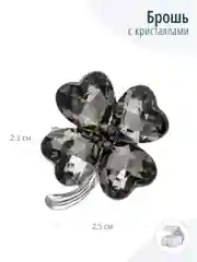 Брошь Клевер четырехлистный