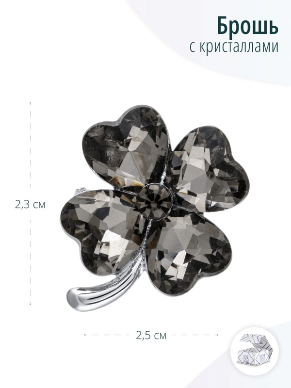 Брошь Клевер четырехлистный