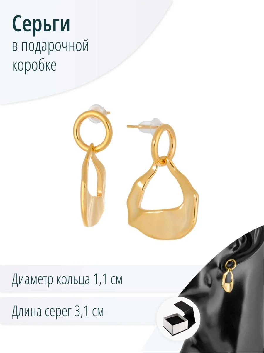 Стильные серьги золотые