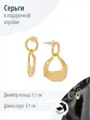 Стильные серьги золотые