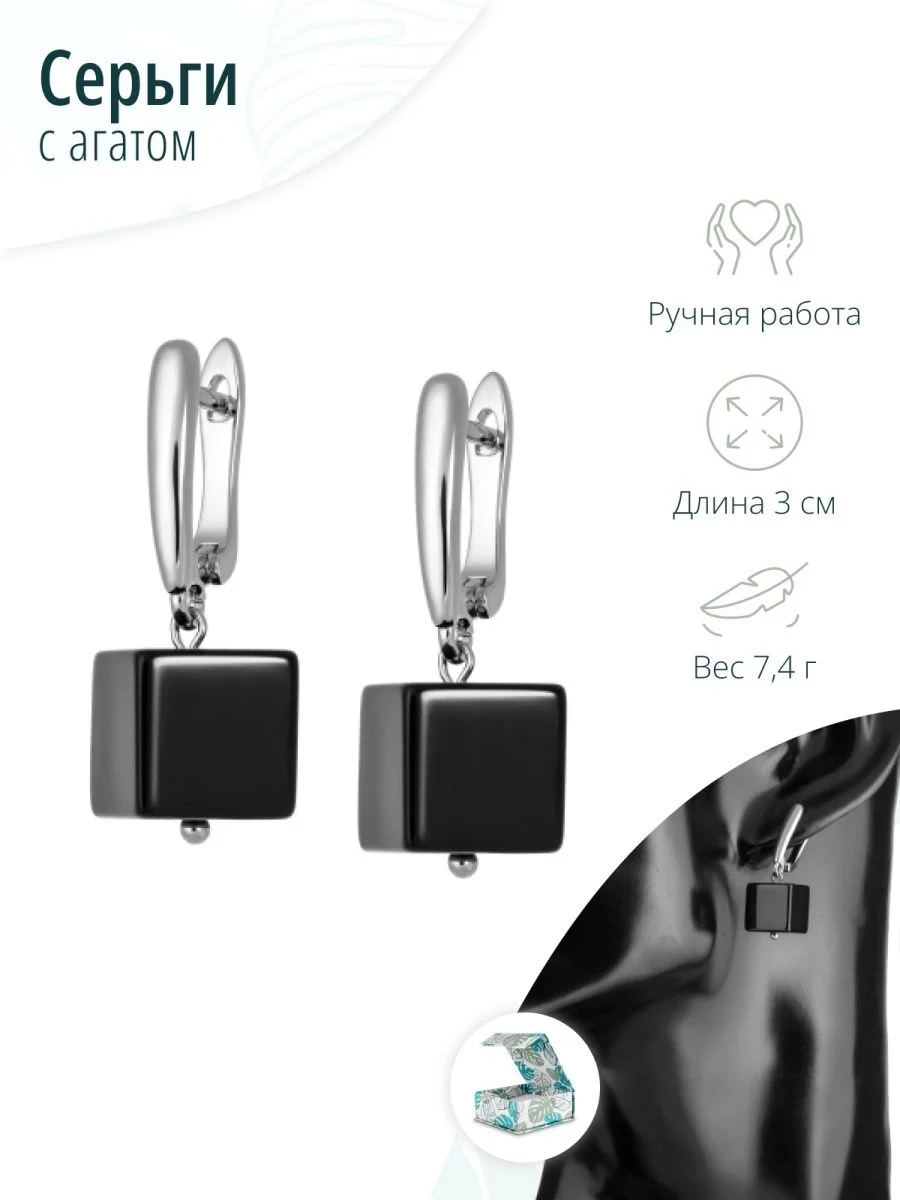 Дизайнерские серьги с агатом