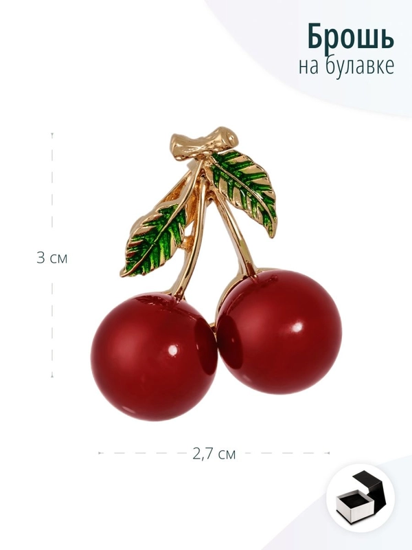 Брошь две вишни