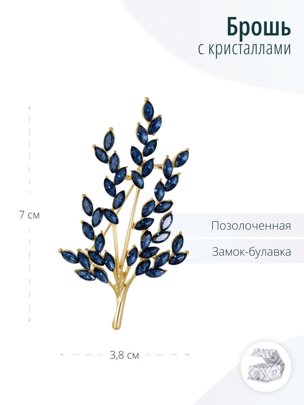 Брошь Ветвь