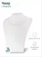 Чокер с розовым кварцем