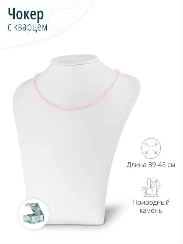 Чокер с розовым кварцем