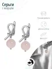 Розовые серьги с кварцем