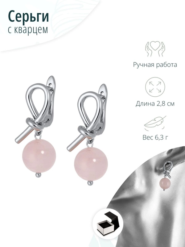 Розовые серьги с кварцем