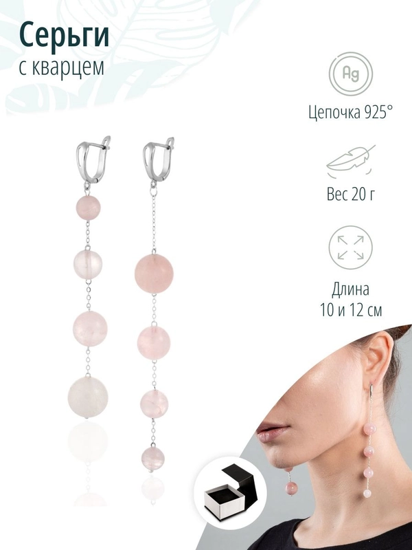 Длинные серьги асимметричные с кварцем