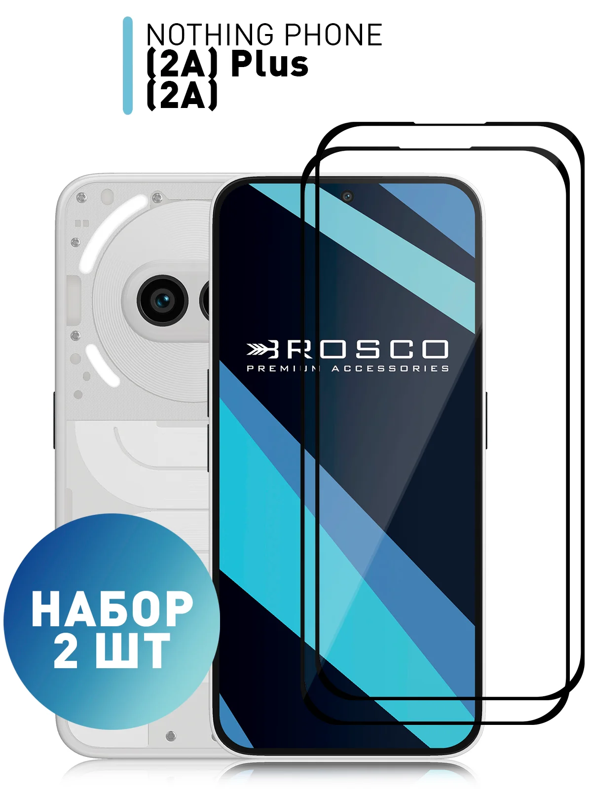 Прозрачный 1-2шт стекло для Nothing Phone (2a)/ (2a) Plus защитное ROSCO с олеофобное с черной рамкой