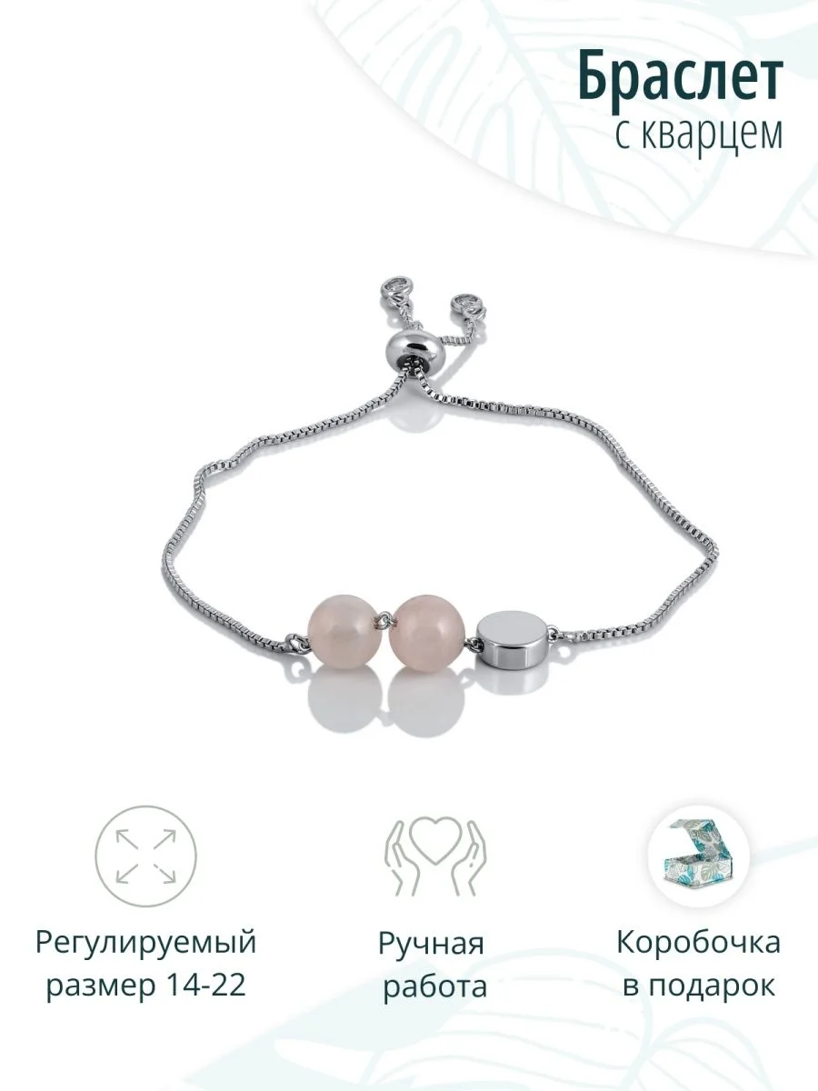 Браслет с розовым кварцем