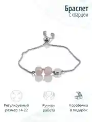 Браслет с розовым кварцем