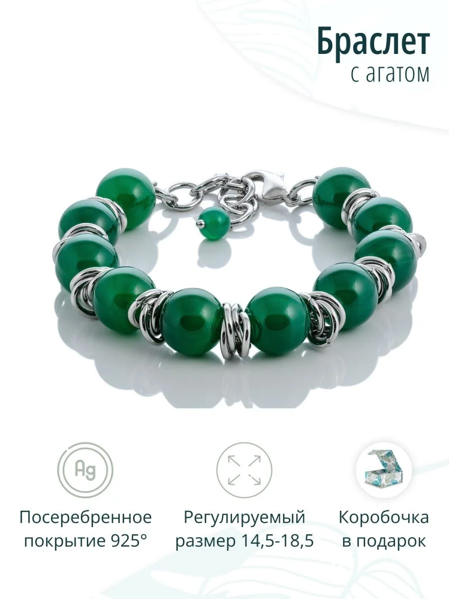Зеленый браслет с агатом