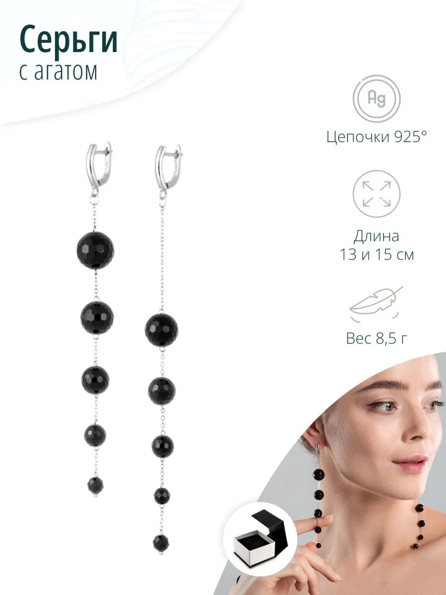 Длинные асимметричные серьги с агатом