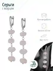 Длинные серьги с розовым кварцем