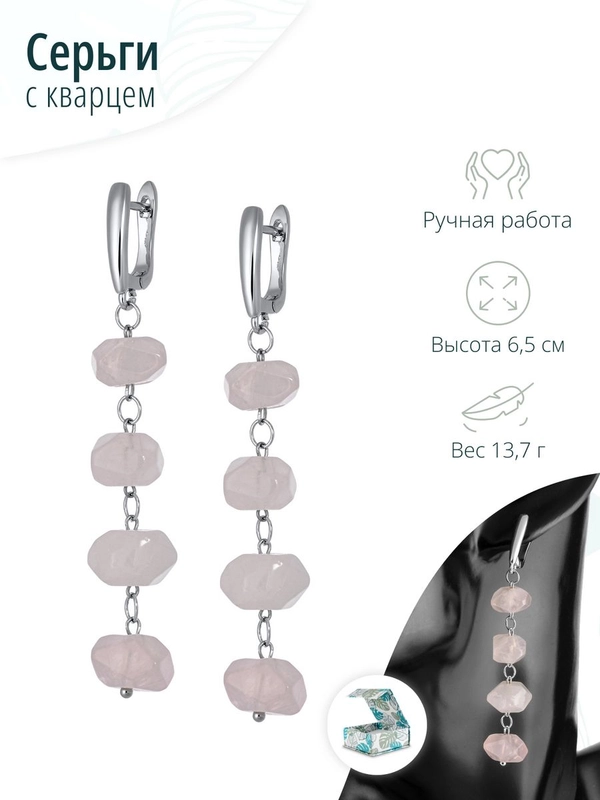 Длинные серьги с розовым кварцем