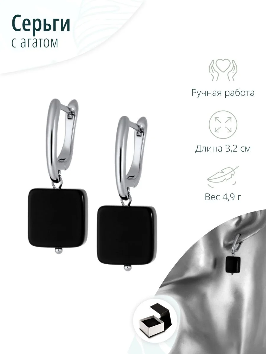 Минималистичные дизайнерские серьги с агатом