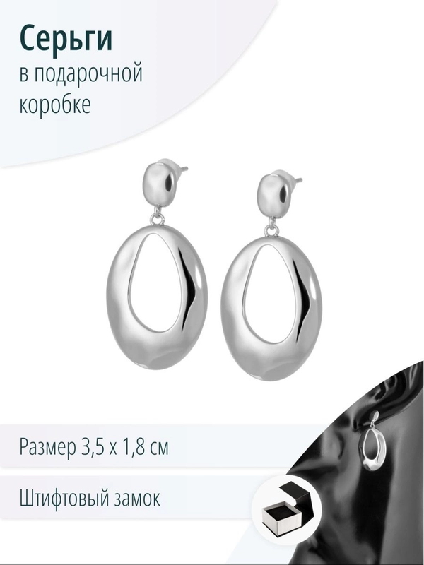 Длинные серьги висячие