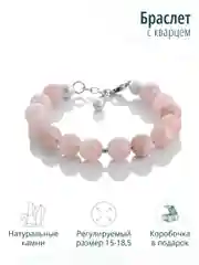 Браслет с розовым кварцем