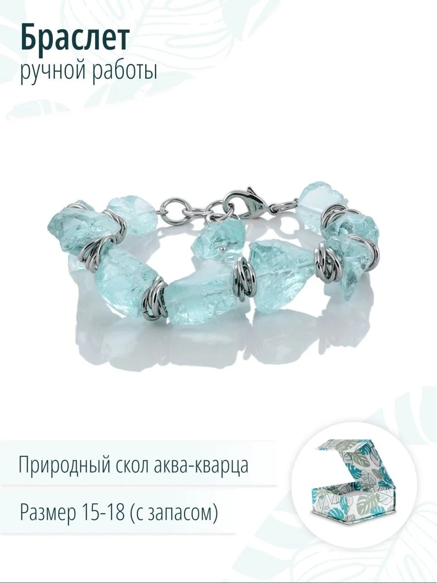 Браслет с кварцем
