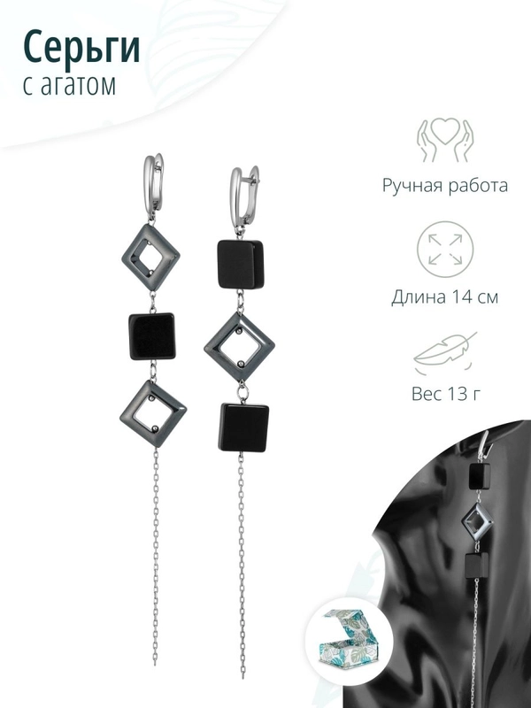 Асимметричные серьги длинные с агатом