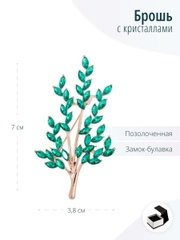 Брошь с кристаллами