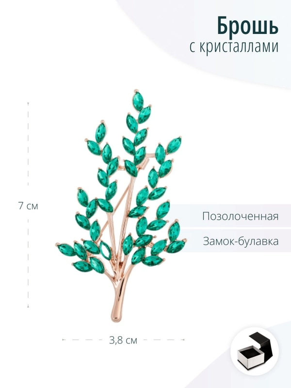 Брошь с кристаллами