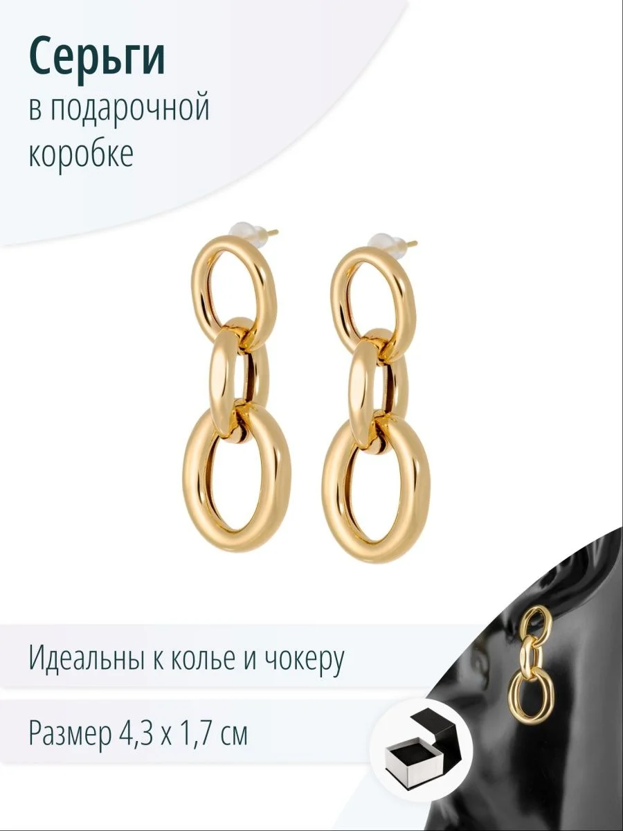 Серьги золотые цепочки