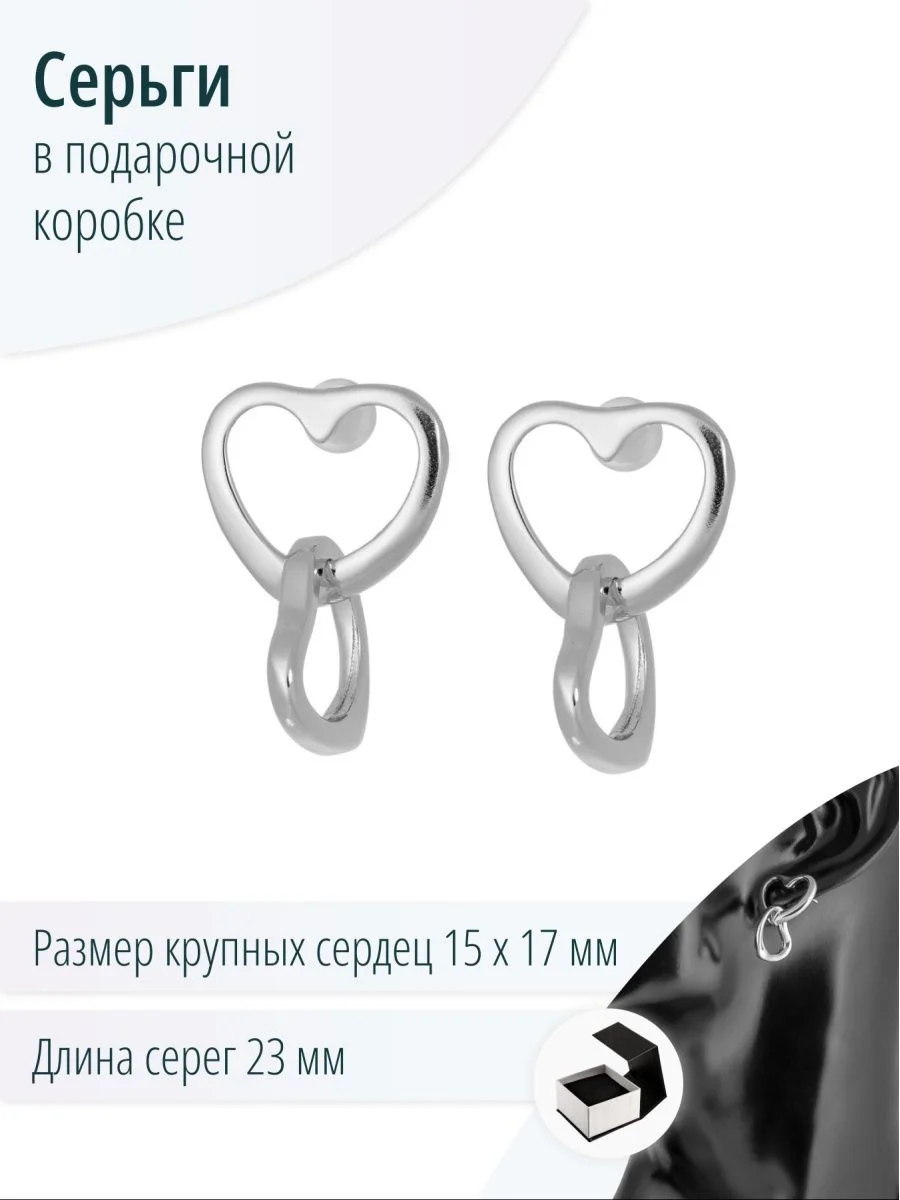 Стильные серьги сердца серебряные