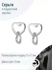 Стильные серьги сердца серебряные