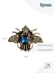 Парные броши