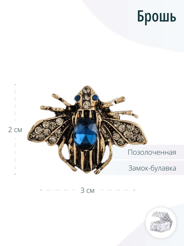 Парные броши