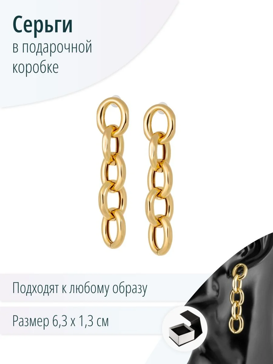 Длинные серьги золотые цепочки