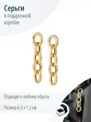 Длинные серьги золотые цепочки