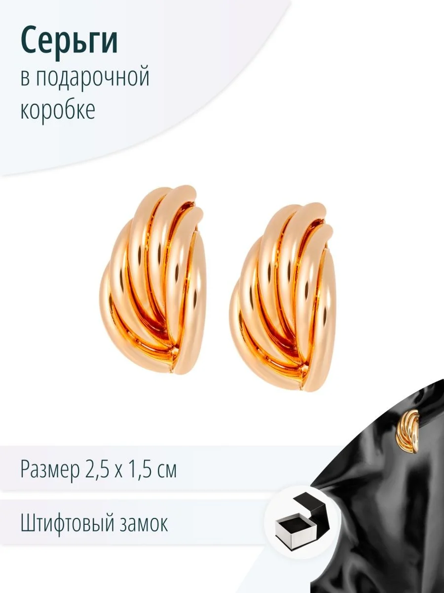 Геометрические серьги