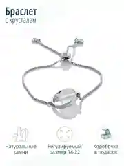 Браслет с натуральными камнями