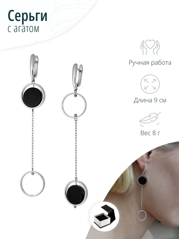 Длинные серьги асимметричные агат