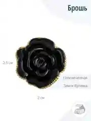 Парные броши