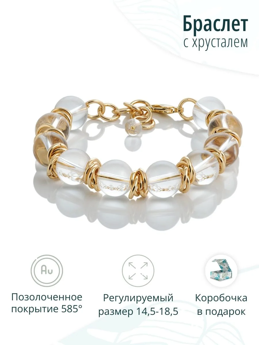 Браслет с горным хрусталем