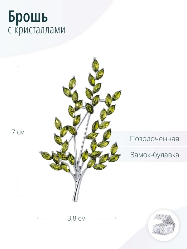 Брошь с кристаллами