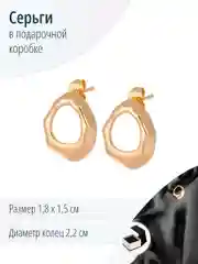 Геометрические серьги бижутерия