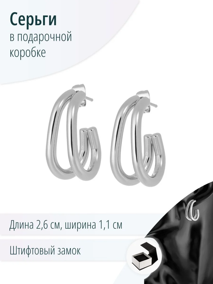 Серебристые серьги кольца